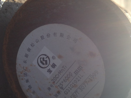 红塔20CrMnTi合金结构钢