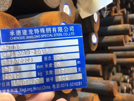 红塔40MnB合金结构钢