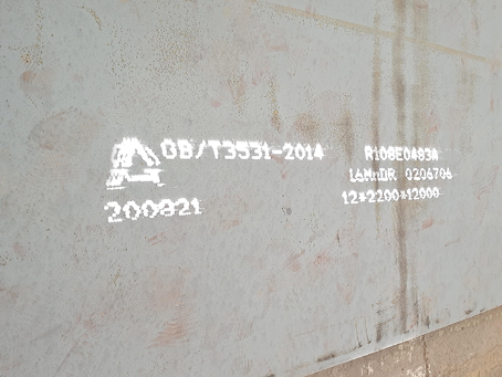 红塔容器板-16MnDR